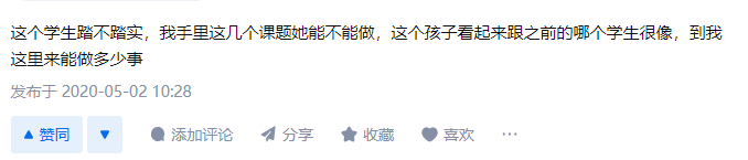 学生面试的时候，老师都在想些什么？