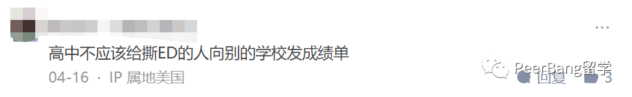 热议！如何看待南外学生「ED毁约纽约大学」？