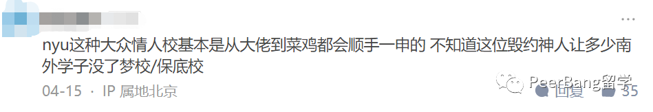 热议！如何看待南外学生「ED毁约纽约大学」？