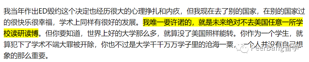 热议！如何看待南外学生「ED毁约纽约大学」？