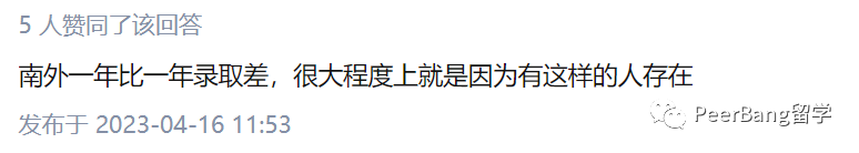 热议！如何看待南外学生「ED毁约纽约大学」？