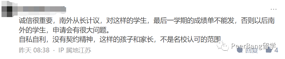 热议！如何看待南外学生「ED毁约纽约大学」？