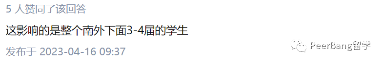 热议！如何看待南外学生「ED毁约纽约大学」？