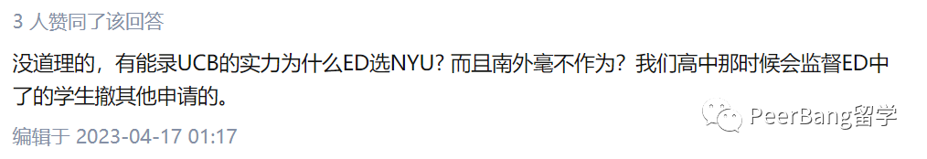 热议！如何看待南外学生「ED毁约纽约大学」？