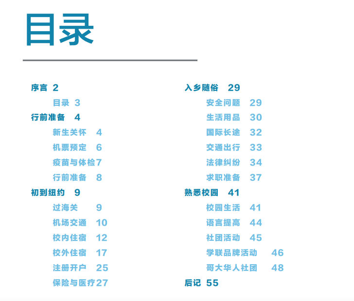 【入学前必看】保姆级录取后续事项指南