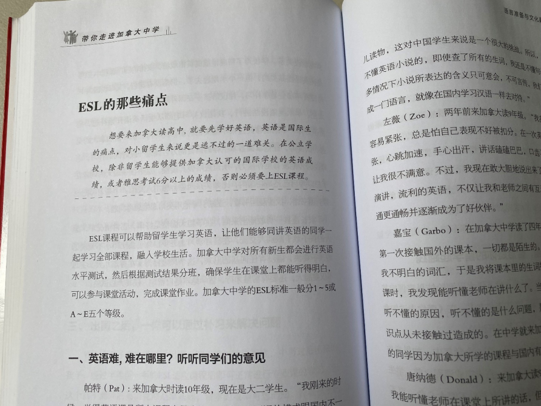 双录取，双刃剑，不管是主动还是被动选择，先弄懂这些ESL英语衔接专业课程