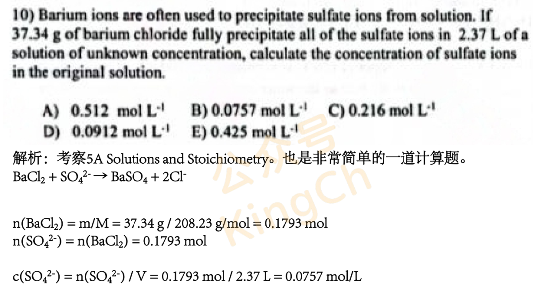 2023加拿大化学竞赛CCC真题解析