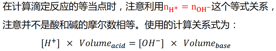 AP化学分章易错点总结，助你半小时冲刺五分