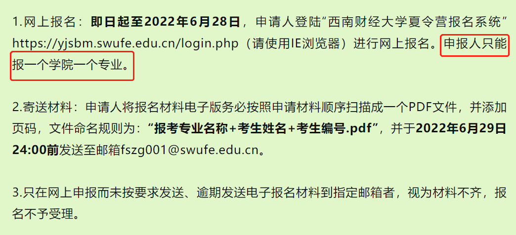 申请必看！哪些学校夏令营只能报名一个学院？