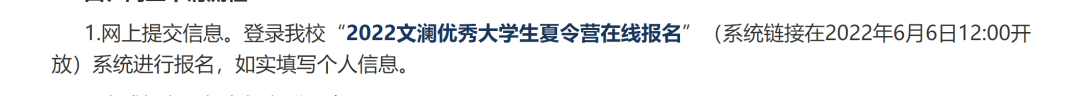 申请必看！哪些学校夏令营只能报名一个学院？