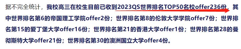 BC/OSSD课程校2023升学成绩大盘点！南模“加拿大王者”，协和教科英澳加雨露均沾