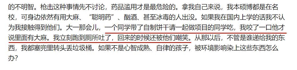 吸麻最普遍的美国大学曝光！这次，多希望你的梦校，别上榜......