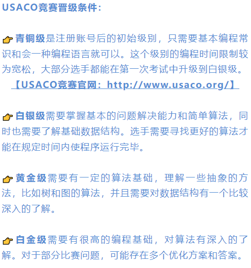 零基础备考USACO，年底冲金有可能吗？机构USACO小班一对一