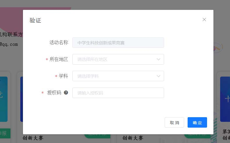 如何申报全国青科赛？提交后可以修改吗？详细图文攻略送上！