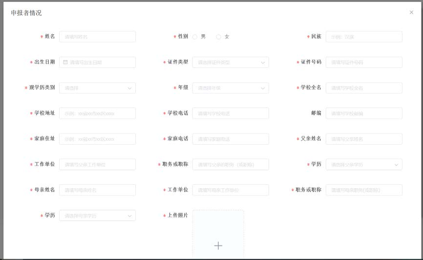 如何申报全国青科赛？提交后可以修改吗？详细图文攻略送上！