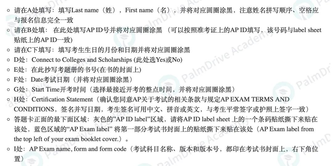 AP考前48小时必看！来自“过来人”的实考经验，不看后悔！