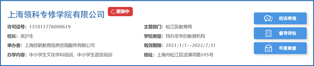 独家！上海这所国际学校“转正”！还有哪些学校安全？“白名单”来了→