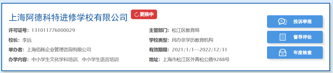 独家！上海这所国际学校“转正”！还有哪些学校安全？“白名单”来了→