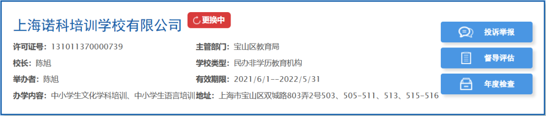 独家！上海这所国际学校“转正”！还有哪些学校安全？“白名单”来了→