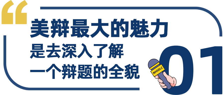 学生专访｜陈志谦：性格内向不适合辩论？知识积累和独立思考会给我勇气！