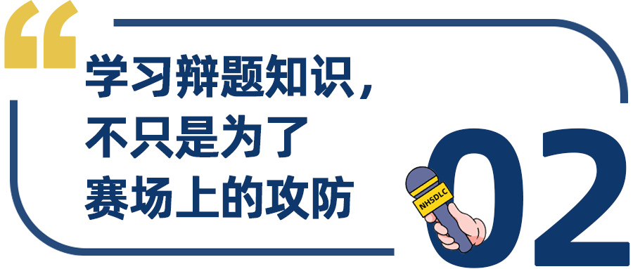 学生专访｜陈志谦：性格内向不适合辩论？知识积累和独立思考会给我勇气！