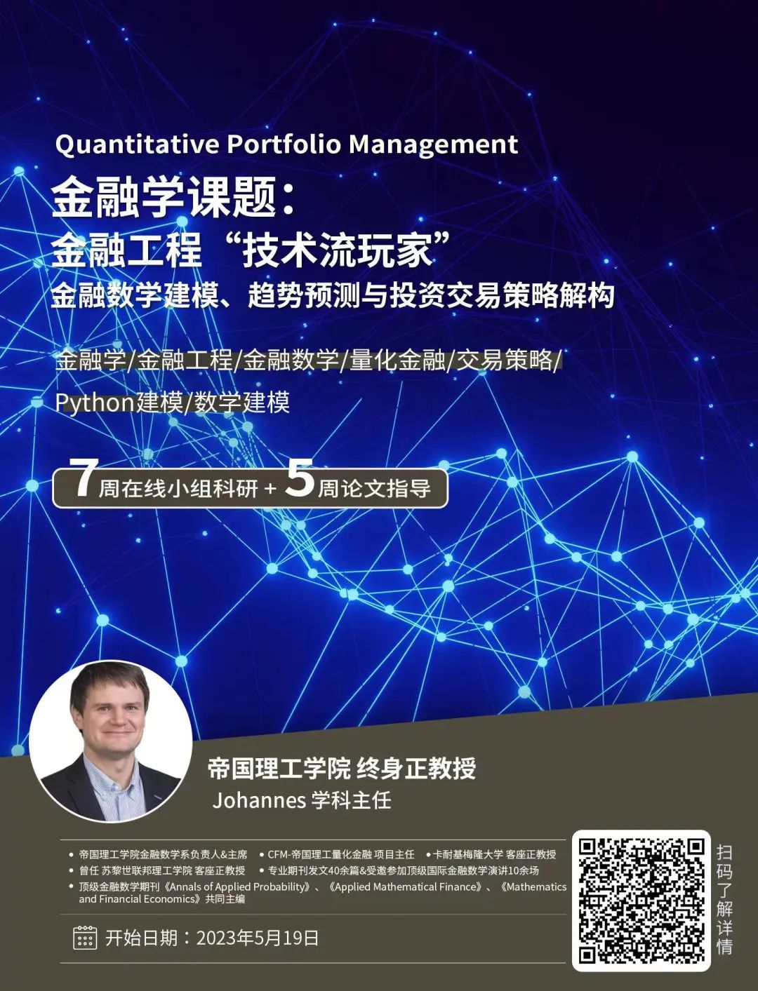 项目回顾｜金融学课题：金融工程“技术流玩家”---金融数学建模、趋势预测与投资交易策略解构