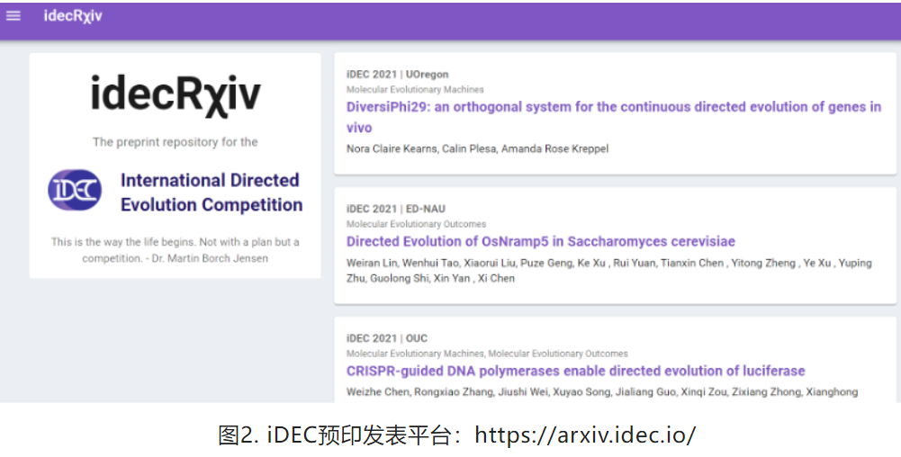 iDEC — 源自爱丁堡大学的重磅国际基因工程赛事