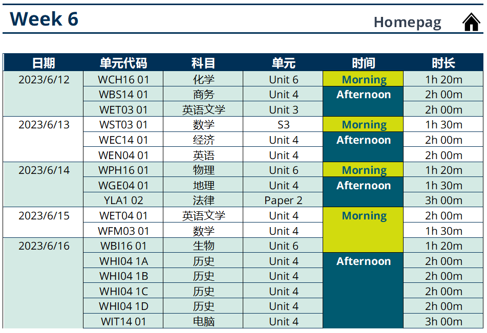 起风了！送上爱徳思考试攻略