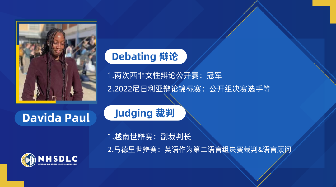 最后6天！荟萃世界级裁判&全球优秀辩手，首届NHSDLC BP OPEN 报名即将截止！