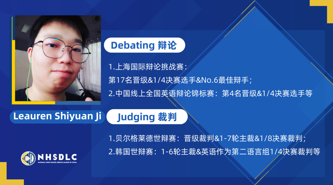 最后6天！荟萃世界级裁判&全球优秀辩手，首届NHSDLC BP OPEN 报名即将截止！