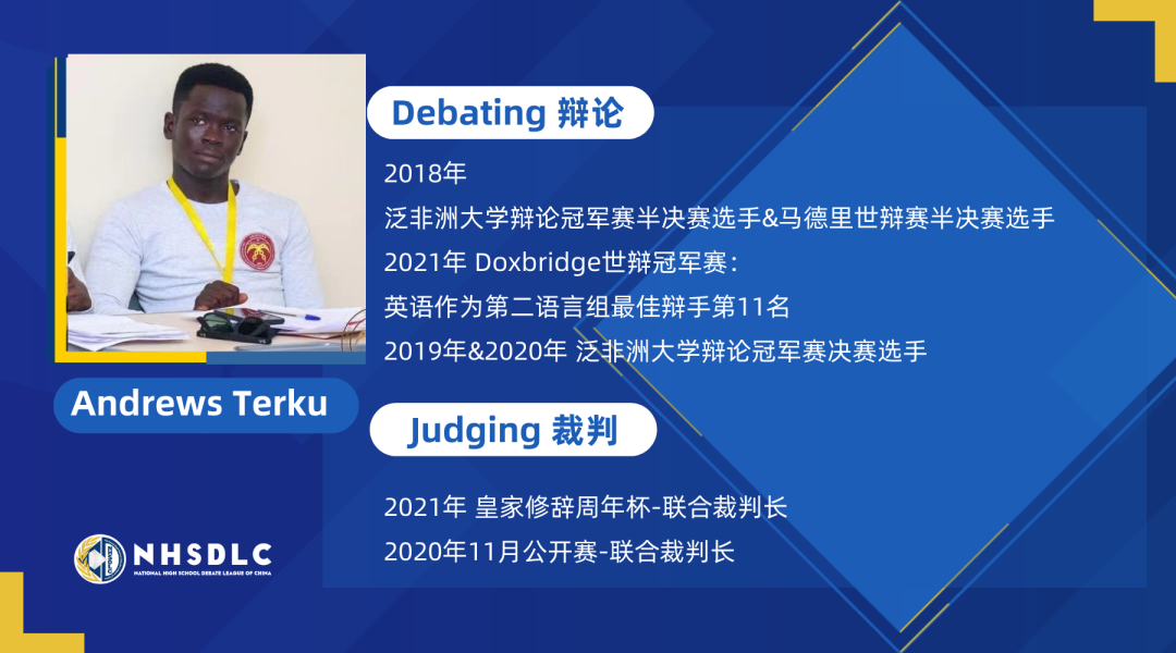 最后6天！荟萃世界级裁判&全球优秀辩手，首届NHSDLC BP OPEN 报名即将截止！