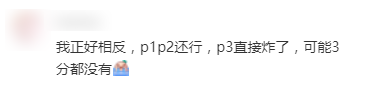 5月IB物理考试结束！今年考试难不难？看考过的人怎么说……