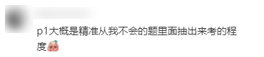 5月IB物理考试结束！今年考试难不难？看考过的人怎么说……