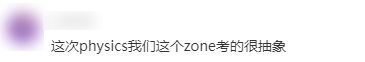 5月IB物理考试结束！今年考试难不难？看考过的人怎么说……