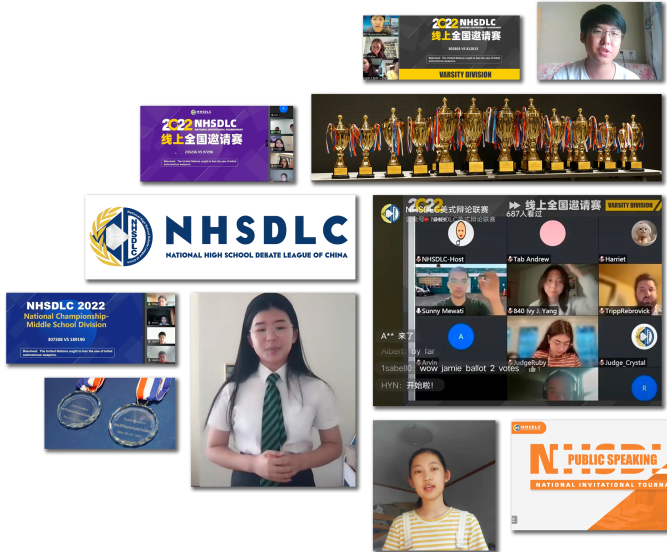 2023 NHSDLC 年度冠军赛&线上全国邀请赛正式官宣！辩题征集同步开启！