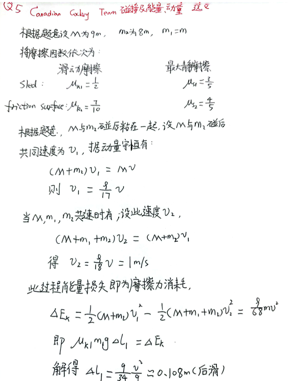 机构独家！2023 SIN 物理竞赛真题 + 答案 + 解析！速览~