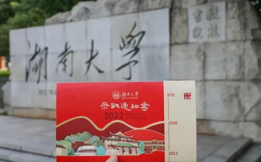 高考倒计时30天！清北2022年普通批录取数据回顾，附985院校录取通知书