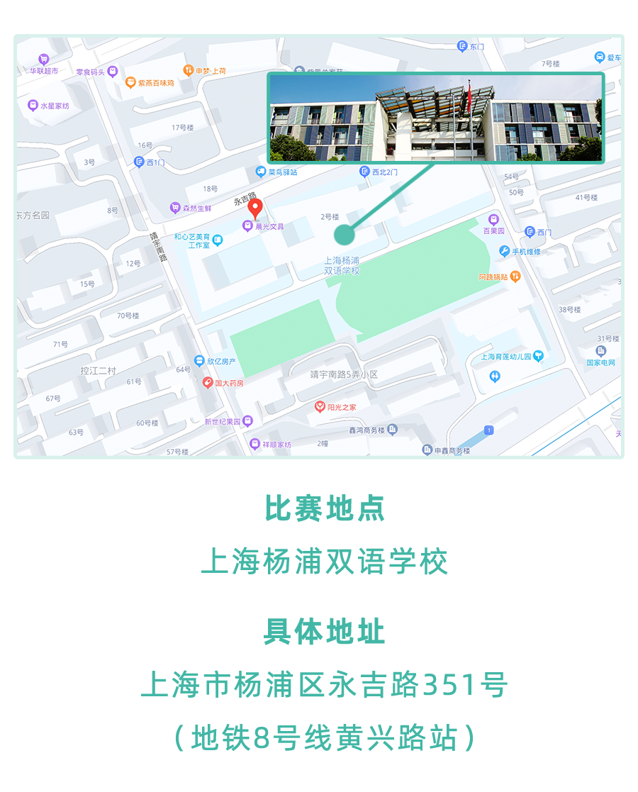 上海线下城市赛参赛指南｜520，为热爱而奔赴