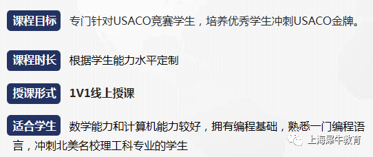 为什么要参加USACO竞赛？参加USACO竞赛有什么用？会有哪些收获？