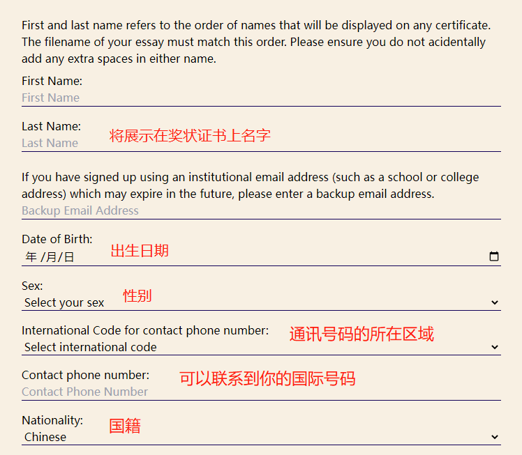 2023年John Locke写作竞赛报名即将截止！个人如何报名？