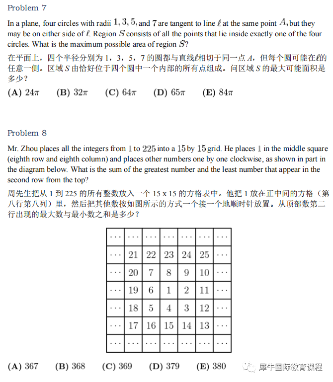 最适合初中生参加的AMC10数学竞赛怎么报名？AMC10数学竞赛真题领取！