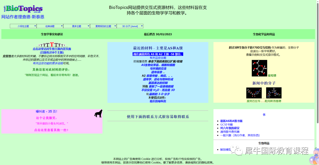 8个生物竞赛学习网站：BBO/USABO/Brain Bee/HOSA全都适用！附机构生物竞赛辅导课程