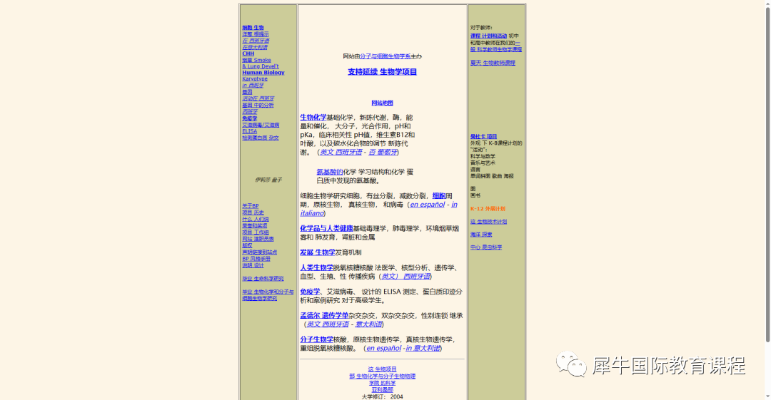 8个生物竞赛学习网站：BBO/USABO/Brain Bee/HOSA全都适用！附机构生物竞赛辅导课程