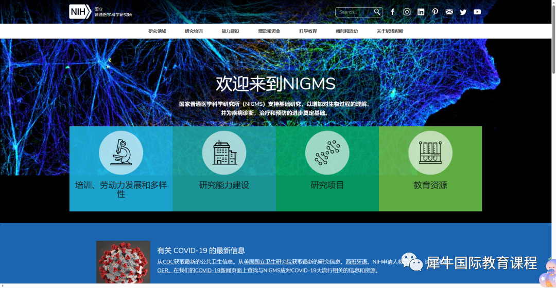 8个生物竞赛学习网站：BBO/USABO/Brain Bee/HOSA全都适用！附机构生物竞赛辅导课程