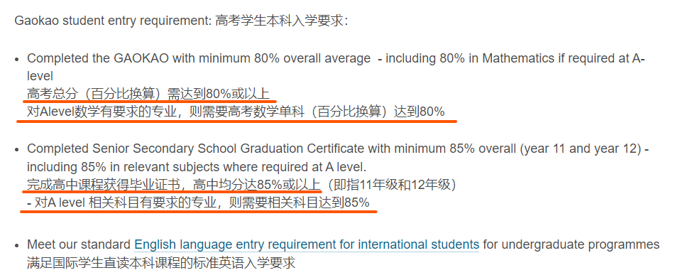 高考倒计时一个月 LSE官宣接受高考成绩 盘点那些接受高考成绩的英国大学