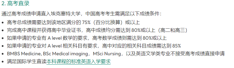 高考倒计时一个月 LSE官宣接受高考成绩 盘点那些接受高考成绩的英国大学