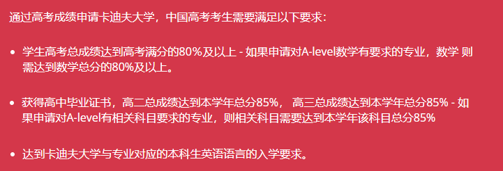 高考倒计时一个月 LSE官宣接受高考成绩 盘点那些接受高考成绩的英国大学