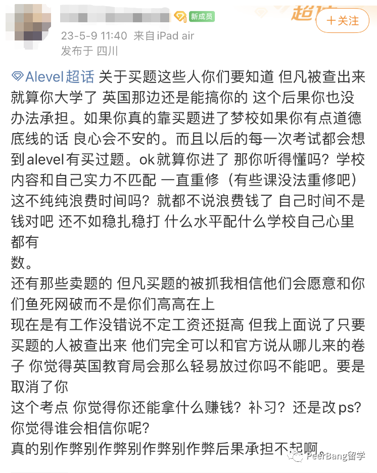 又作弊？！A-level考试局：这些人都将面临重罚！