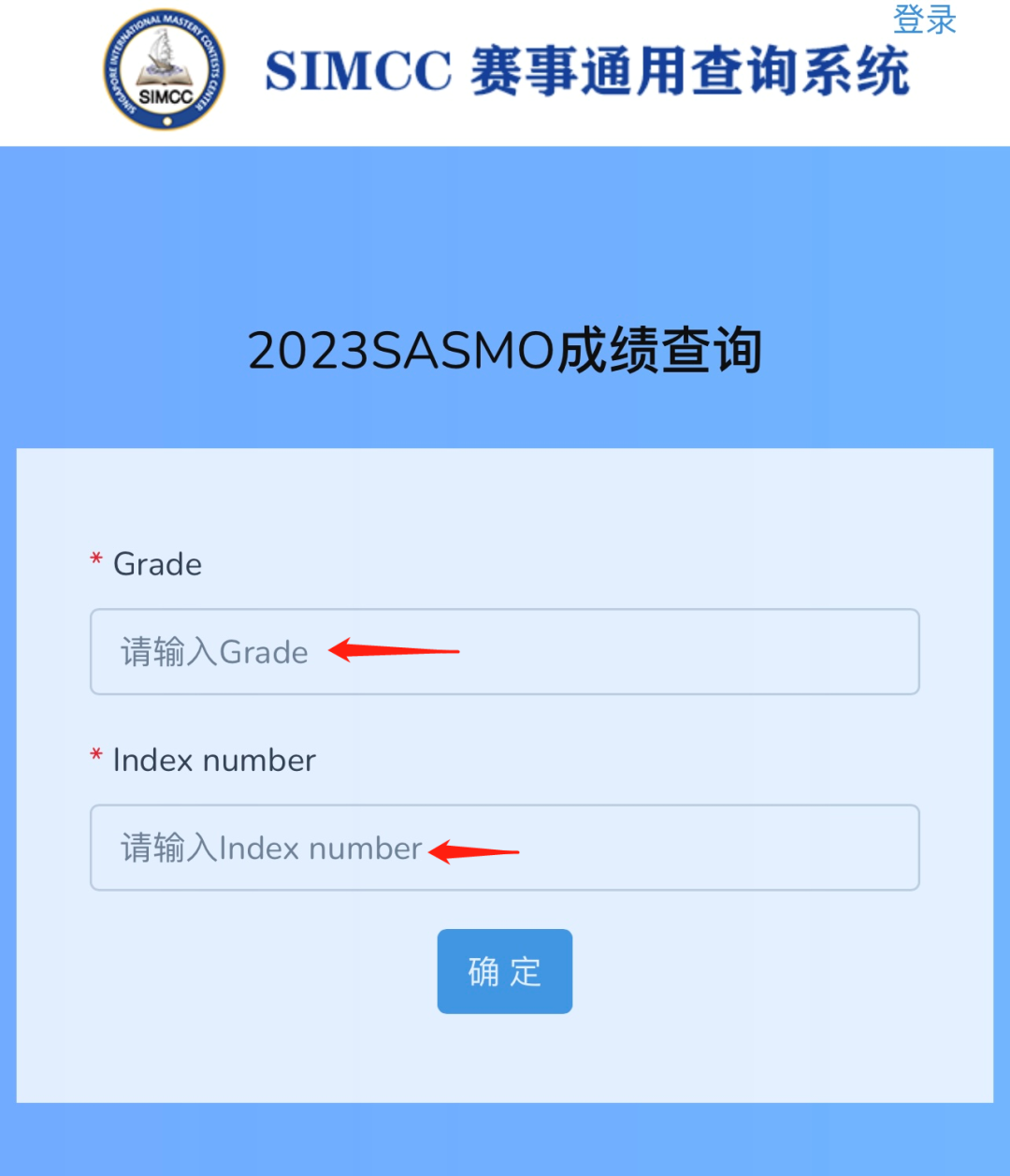 2023 SASMO 成绩新鲜出炉！速查！