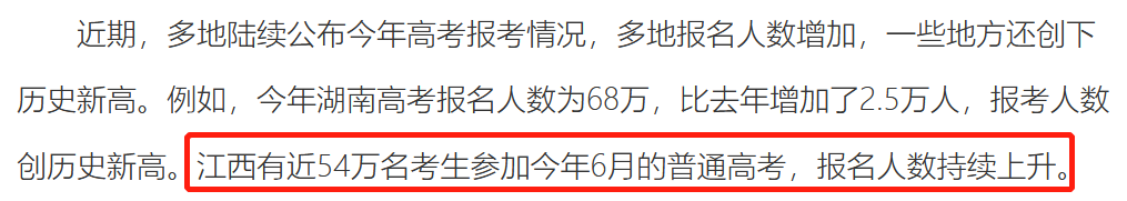 或达1300万？多地公布2023年高考报名人数，千万考生何去何从？